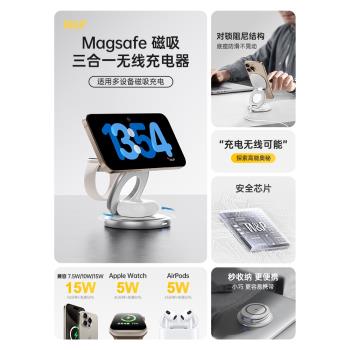 【美國W&P】三合一無線充電器Magsafe磁吸適用蘋果16手機iPhone15/14快充旋轉折疊支架ApplewatchS10手錶底座