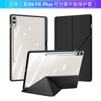 適用三星Tabs9平板保護殼11英寸Galaxy S9Plus保護套s9/s10Ultra全包防摔皮套12.4寸S8ultra新款s10+plus外殼