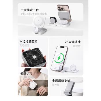 【美國W&P】三合一無線充電器磁吸適用iPhone16promax手機iWatchS10蘋果手錶迷你底座Magsafe快充可折疊支架