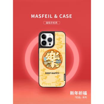 MASFEIL × 天天多喜樂適用蘋果16Promax手機殼新款14磁吸帶支架iPhone15Pro保護套Yo1蛇年16pm全包支點新年