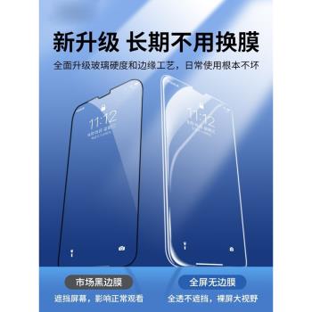 高畫質抗藍光手機全屏玻璃蘋果