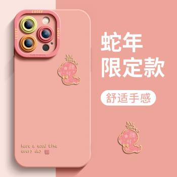 蛇年限定適用蘋果16手機殼16promax矽膠軟殼iPhone15過年高階女14新年簡約16e可愛13pr超薄全包12防摔保護套