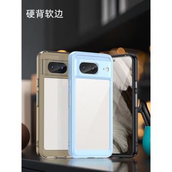 適用谷歌pixel8手機7全包硬背軟邊殼Google谷歌pixel8a電話pro透明防摔TPU套谷歌pixel7a鏡頭全包保護款套殼