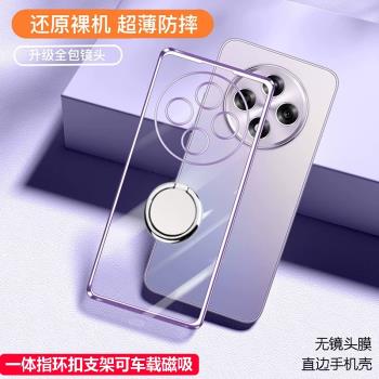 適用oppoa3手機殼透明軟殼a3Pro防摔矽膠帶指環扣一體支架可車載磁吸鏡頭全包保護套簡約超薄3