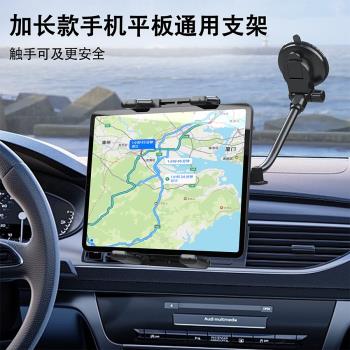 手機車載支架吸盤式2024新款儀表臺加長款貨車固定專用折疊屏平板電腦iPad汽車導航前排