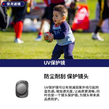 DJI大疆靈眸OSMO POCKET 3濾鏡口袋相機鏡片UV保護ND減光CPL偏振