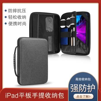 適用蘋果iPadPro11寸硬殼內膽包保護套手提包11英寸iPad Pro平板電腦戴妙控鍵盤保護收納包商務簡約