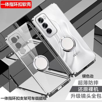 新款適用於oppoReno12手機殼透明reno12Pro防摔軟殼自帶指環扣一體支架可車載磁吸男女保護套超薄時尚潮牌