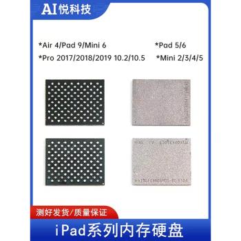 適用ipad Air/5/6/7/8/9硬碟Mini 2/3/4/5/6 Pro 64/256G擴容記憶體
