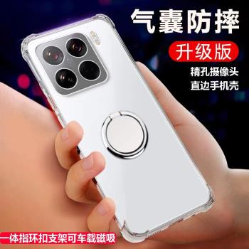適用於小米15手機殼透明氣囊軟殼15pro防摔矽膠帶指環扣一體支架可車載磁吸保護套簡約超薄男女款15