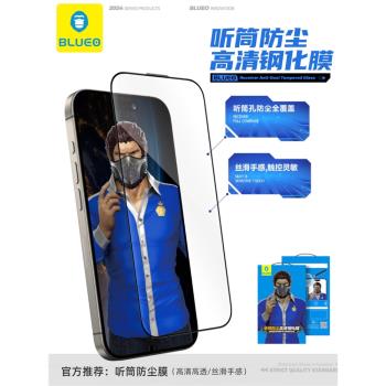 藍猩適用蘋果16ProMax手機鋼化膜高畫質iPhone16ProAR增透15Pro防窺全覆蓋14Plus磨砂16防摔保護貼膜15聽筒防塵