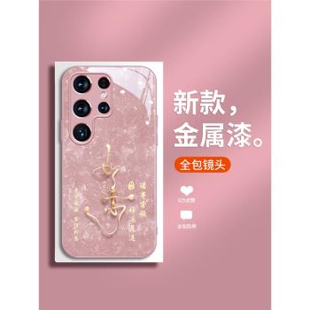 珍珠如意三星s24手機殼s25新款s23ultra金屬漆s22時尚s21+網紅s20fe潮牌note20至尊版防摔a72玻璃A54保護套薄