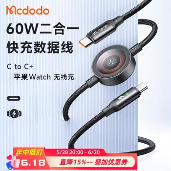 麥多多60W適用於蘋果手機手錶二合一充電線iphone15快充ipad平板Macbook筆記本ctoc數據線i watch89充電器線