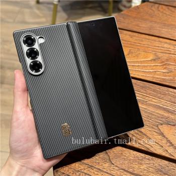適用三星fold5手機殼zfold5/4折疊新款磁吸鉸鏈zfold6全包防摔中軸碳纖維紋z flod5保護套w24心繫天下w23外25