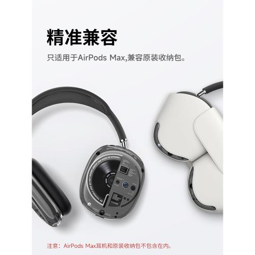 牧行者適用蘋果AirPods Max保護套TPU軟殼藍牙耳機頭戴式外殼airpodsmax
