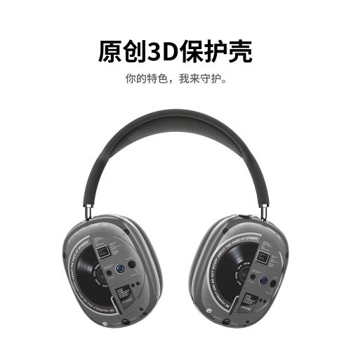 牧行者適用蘋果AirPods Max保護套TPU軟殼藍牙耳機頭戴式外殼airpodsmax