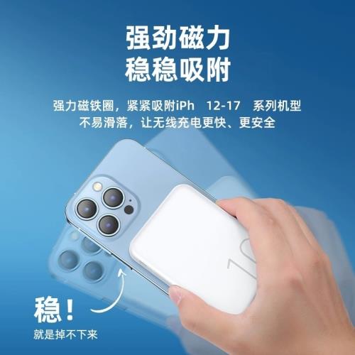 Remax睿量15W快充Magsafe磁吸無線充電寶手機移動電源10000毫安