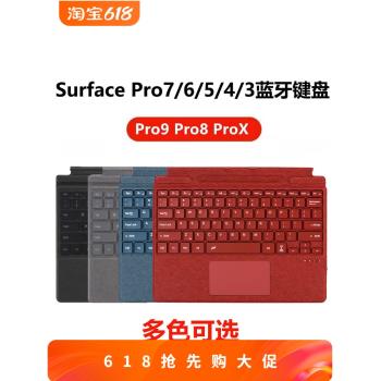 微軟surface Go2/3Pro8/9/7/6/5/4/3/X/10平板電腦藍牙鍵盤配件