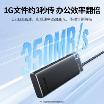 綠聯usb擴展器拓展塢插頭多口多介面集分線器延長線轉換器接頭3.0hub臺式外接供電U盤usp轉接筆記本電腦