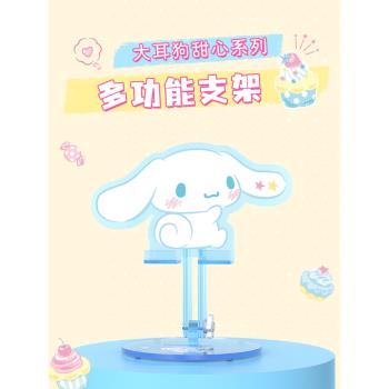 三麗鷗玉桂狗手機支架桌面卡通手機架ipad平板支撐架可愛固定架