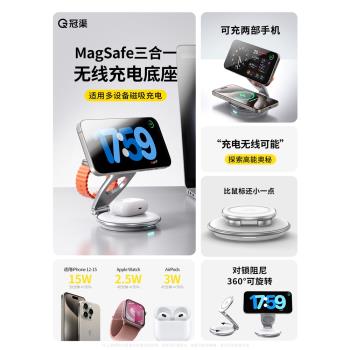 【360°旋轉】magsafe三合一無線充電器適用apple watch手錶蘋果15手機金屬iWatch充電底座磁吸快充耳機支架