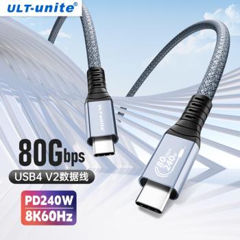 ULT-unite全功能typec數據線雙頭雷電5/4/3pd240快充80/40Gbps視頻線適用iPhone16蘋果手機macbook筆記本電腦