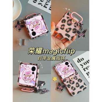 適用榮耀Magic V Flip手機殼小米mixflip折疊 屏防摔手機 套帶指環保護套創意設計感保護殼