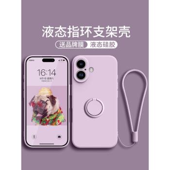 適用蘋果16手機殼iPhone16promax新款支架15的14pro套13高階感14指環矽膠16pro全包12防摔plus女16e端16plus