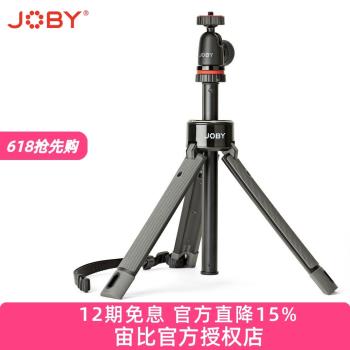 JOBY多功能桌面手機自拍桿三腳架