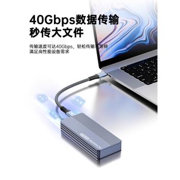 USB4全功能雙頭typec雷電4/3數據線40Gbps速率8K視頻線USB-C公對公PD240W快充適用蘋果筆記本電腦平板ipadPro