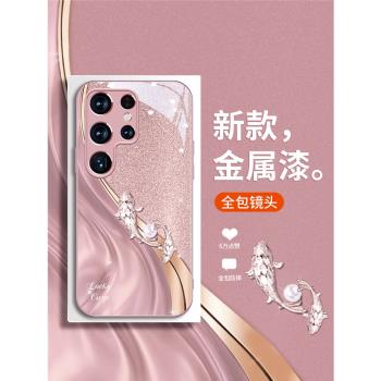 好運錦鯉三星s23ultra手機殼s25新款s24高階感s22至尊版全包s21+防摔s20氣質s21fe女款note20輕奢plus創意A54