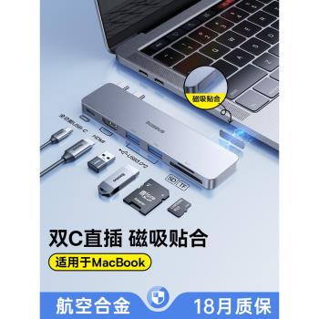 倍思拓展塢typec擴充套件hdmi投屏usb3.0分線器hub集線器雷電4多介面轉換器適用蘋果Macbook筆記本電腦磁吸直插式