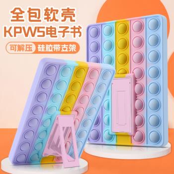 豎立支撐架亞馬遜kindle paperwhite5保護殼6KPW4適用KPW3外套Colorsoft電子書閱讀器kinddel6.8寸防摔矽膠套