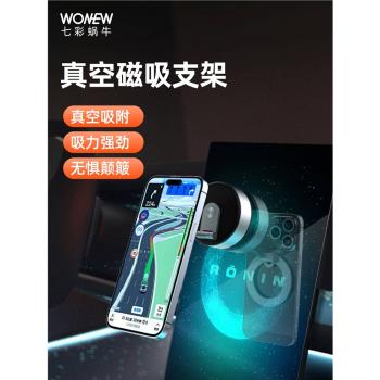 wonew七彩蝸牛電動車載真空磁吸手機支架吸盤吸附手機架導航拍攝桌面自拍支架便攜手機支架2024新款專用神器