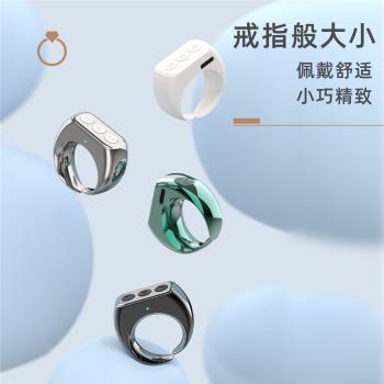 手機戒指藍牙遙控器指環刷視頻音樂迷你電子書翻頁器懶人自拍息屏