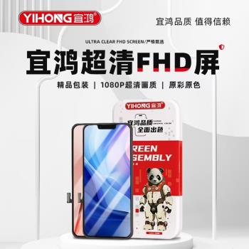 HD 4SE宜鴻高畫質k11螢幕總成