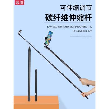 2025新款自拍桿碳纖維伸縮桿旅遊便攜航拍桿適用360全景運動相機手持輕便支撐架gopro相機固定加長3米延長桿
