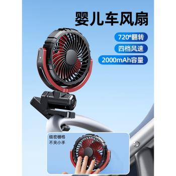 嬰兒車小型風扇手推車寶寶睡覺BB吹輔食戶外夾扇可充電外出專用夾式靜音床頭宿舍上鋪迷你便攜隨身兒童八爪魚