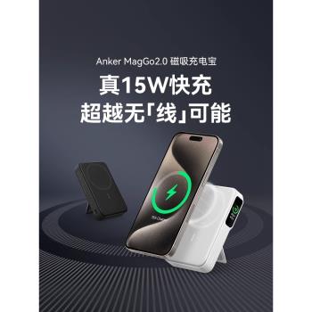 Anker蘋果13便攜無線快充磁吸
