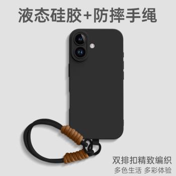 手繩矽膠高階感全包防摔一體蘋果