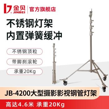 金貝重型閃光燈廣告支架攝影棚