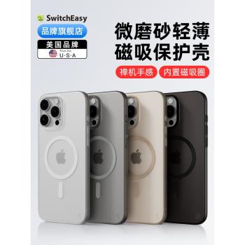 switcheasy適用2024新蘋果iPhone16手機殼16e超薄16promax全包祼感magsafe磁吸充電磨砂透明輕薄保護套小紅書