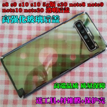 適用三星s10 5g s20+ s21u note8/9/10 note20ultra透明玻璃後蓋