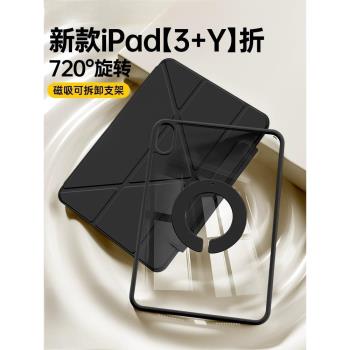 ipadmini7保護套磁吸雙面夾透明y折可拆分蘋果iPad平板保護殼iPad第10代防彎2024款ipadpro11寸殼mini6防摔13