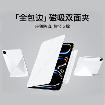 【強磁吸附】2024新款iPadpro保護套適用蘋果air6平板保護殼mini7磁吸5雙面夾10代帶搭扣11寸全包8防摔九輕薄