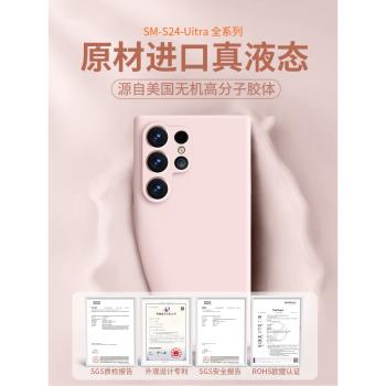 適用三星s25ultra手機殼新款s24全包防摔s23+磁吸magsafe液態矽膠22ultra外殼s25簡約s24ultra情侶galaxy套21