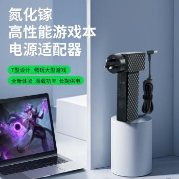 尚巡330w氮化鎵戴爾g16充電器DELL遊閘g15外星人240w電源HP惠普200W暗影精靈max9plus高能版充電器280w適配器