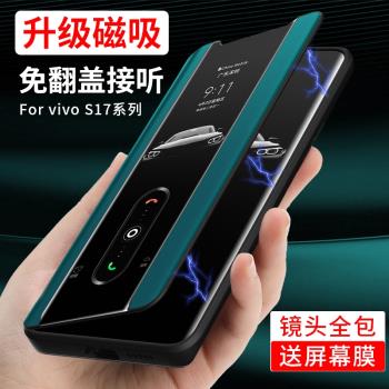 vivo翻蓋保護套商務矽膠手機殼