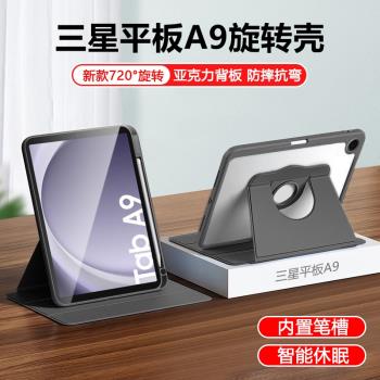 適用三星平板TabA9保護套360度旋轉8.7英寸亞克力Galaxy Tab A9+帶筆槽11寸平板殼Samsunga9透明全包防摔矽膠