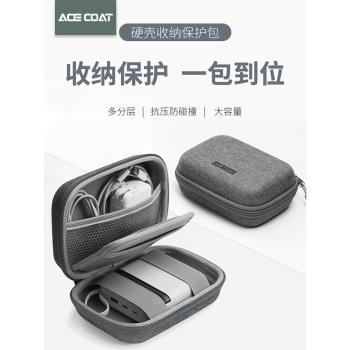 ACECOAT移動硬碟包數碼收納包充電寶數據線充電器耳機保護盒硬殼